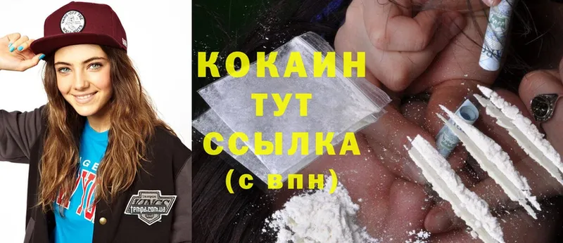 Cocaine Перу  мориарти формула  Иркутск 