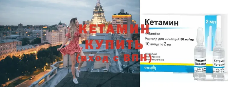 КЕТАМИН VHQ  Иркутск 