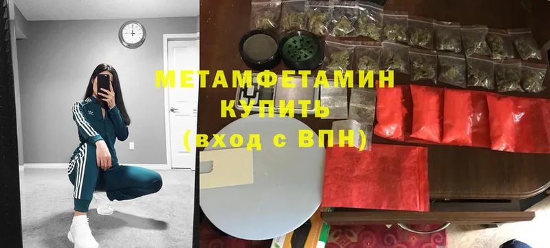 МЕТАМФЕТАМИН Methamphetamine Иркутск